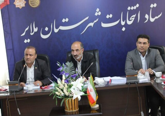 مدیرکل بازرسی استانداری همدان: اعضای ستاد انتخابات باید به ضوابط قانونی و فرآیندهای نظارتی پایبند باشند