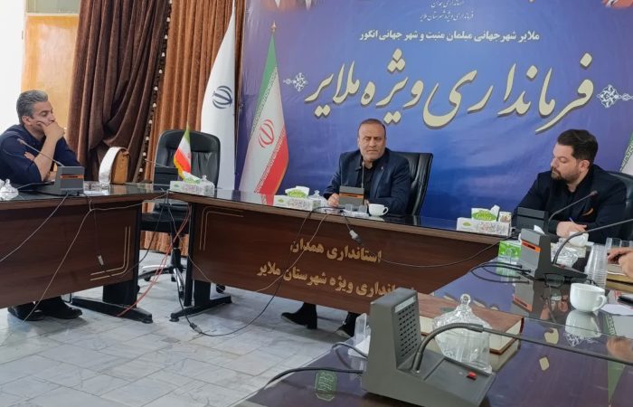 برنامه عملیاتی جهانشهر ملایر برای وداع با رهبر شهید