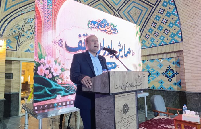 وقف، یکی از ارکان اصلی توسعه پایدار شهرستان است