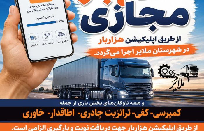 اعلان بار